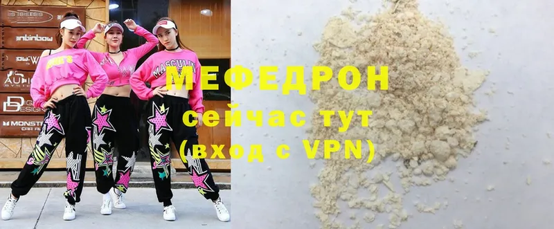 МЯУ-МЯУ mephedrone  где продают   Мамоново 